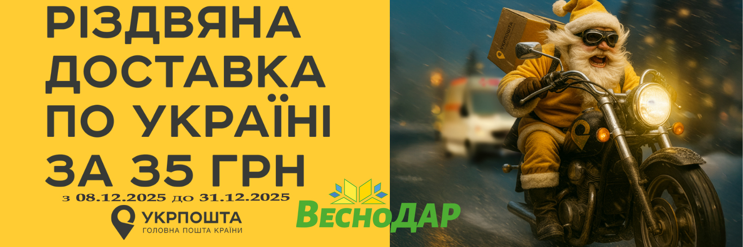 УП чорна п'ятниця