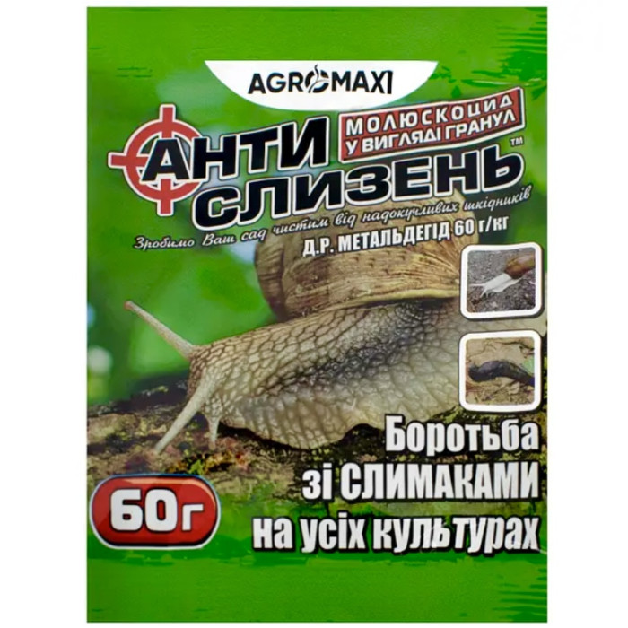 Антислизень