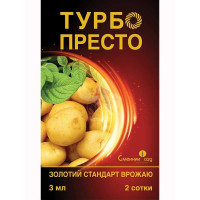 Престо Турбо