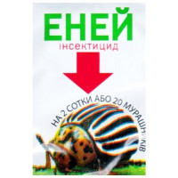 Еней