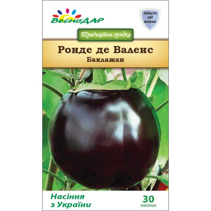 Фото Насіння баклажанів Ронде де Валенс, №1