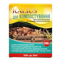 KALIUS для компостування