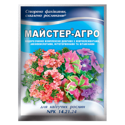 Удобрения Мастер Агро для цветущих купить в Украине | Веснодар