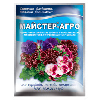 Мастер Агро для сурфиний, петуний и пеларгоний