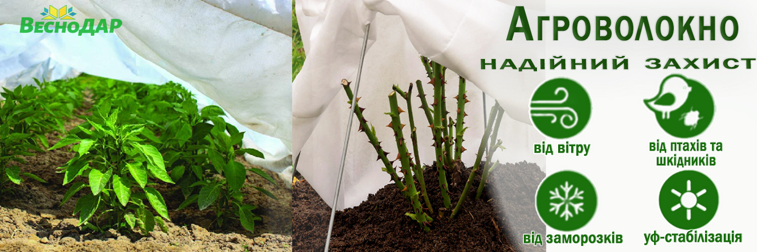 Агроволокно