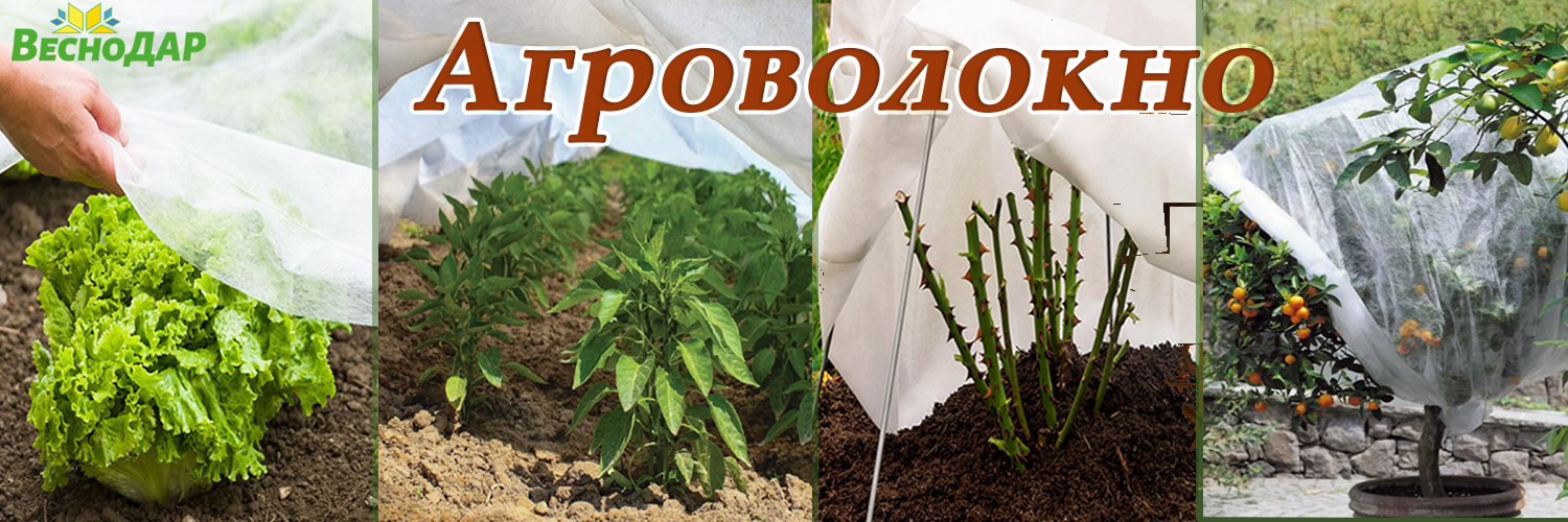 Агроволокно