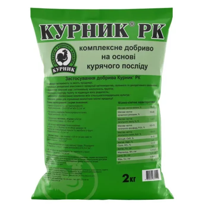 Курник добриво (гранульований)