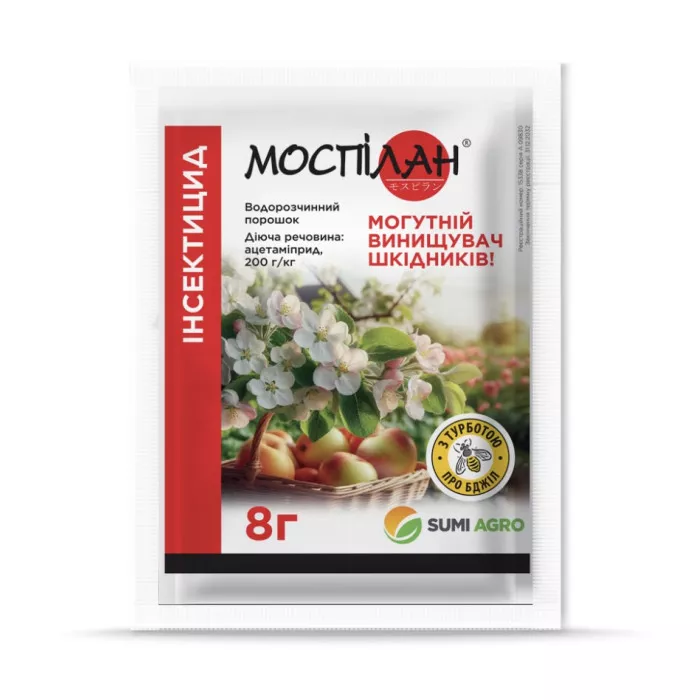 Моспілан