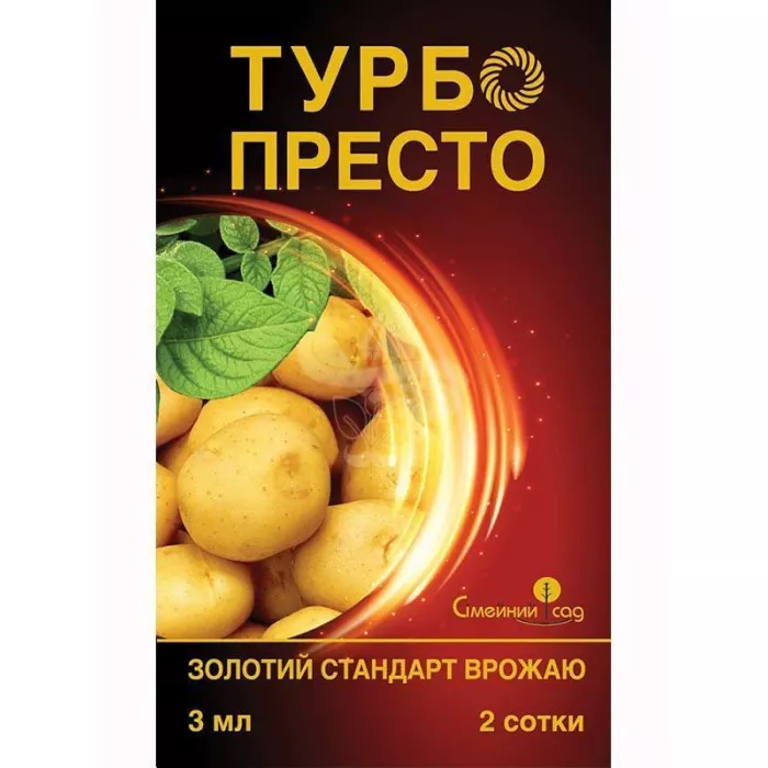 Престо Турбо