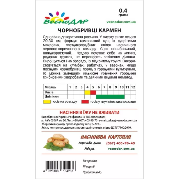 Фото Бархатцы Кармен, №2