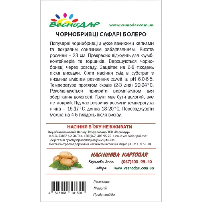 Фото Бархатцы Сафари Болеро (Safari Bolero), №2