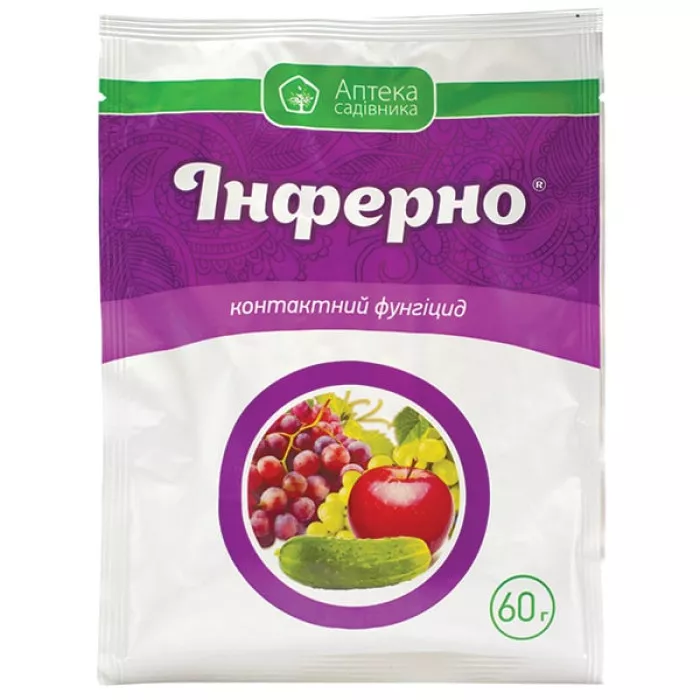 Інферно