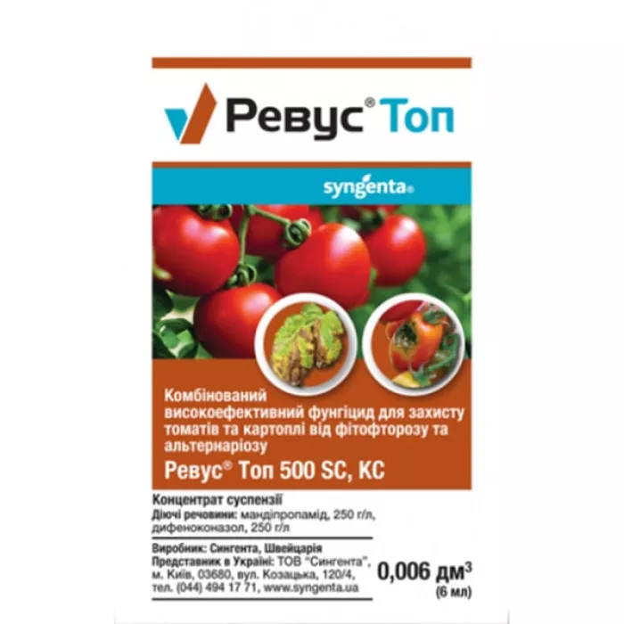 Ревус Топ