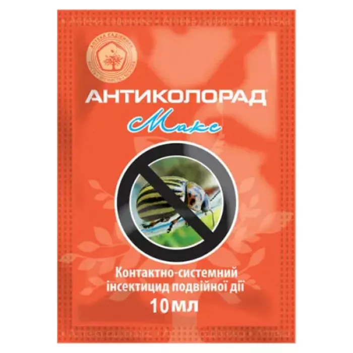 Антиколорад Макс