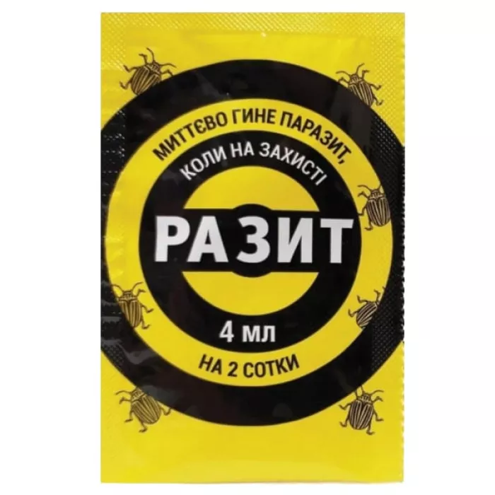 Разит