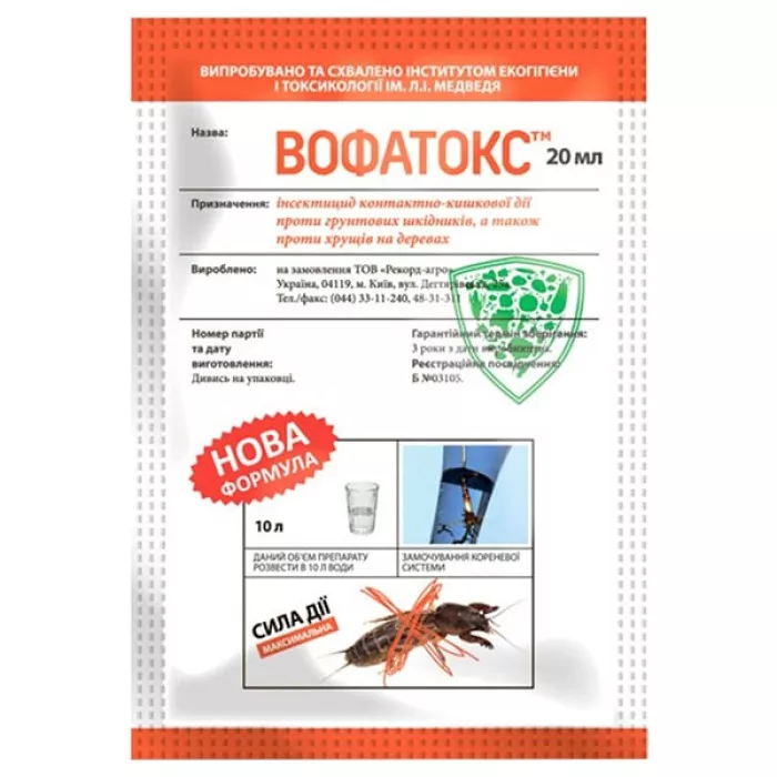 Фото Вофатокс