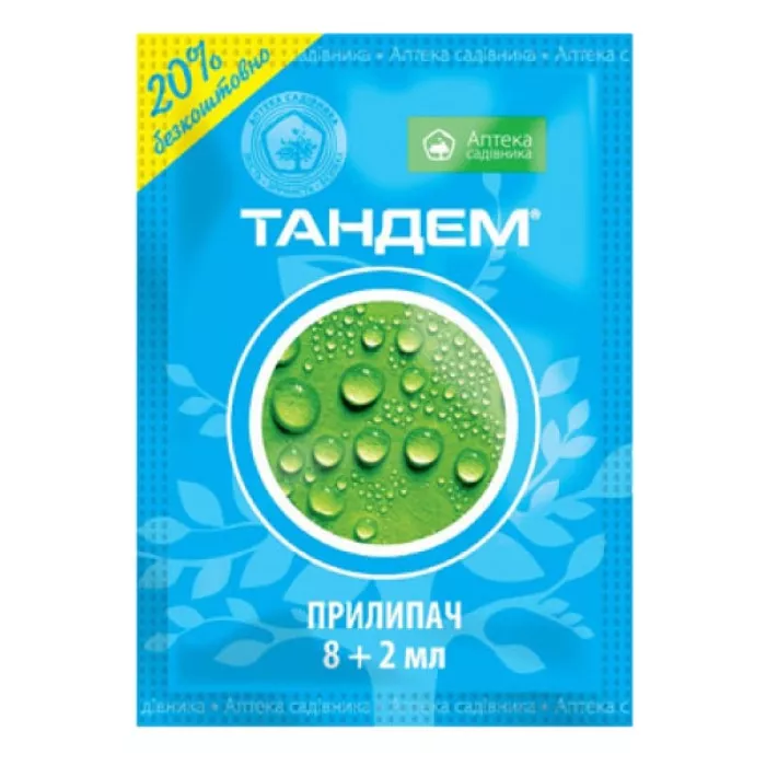 Тандем
