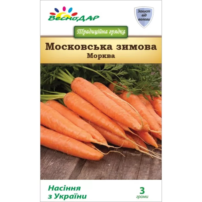 Фото Насіння моркви Московська Зимова, №1