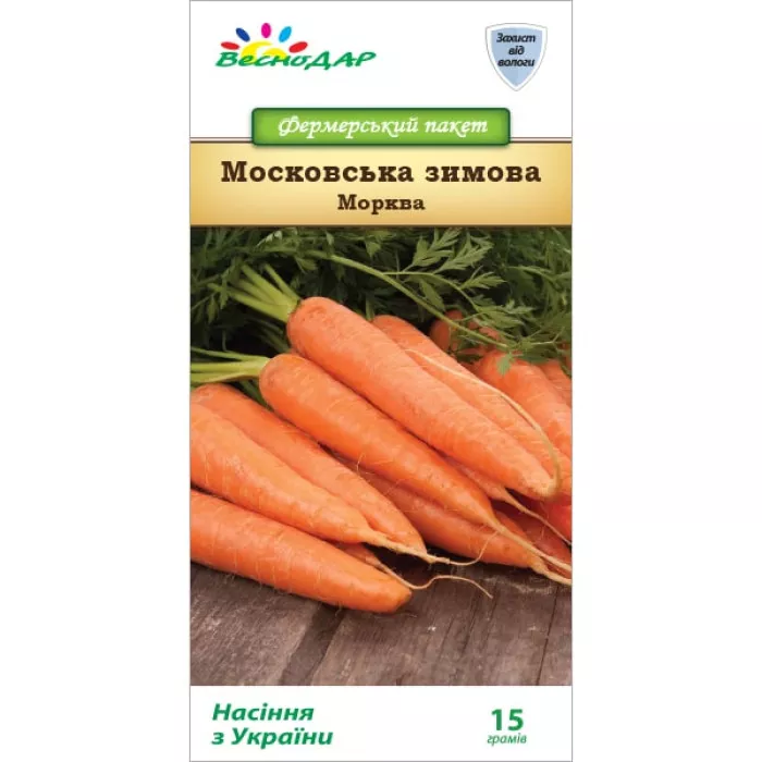 Фото Насіння моркви Московська Зимова, №3