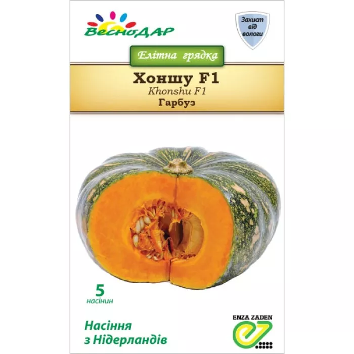 Фото Семена тыквы Хоншу (Хонсю) F1 (Khonshu F1), №1