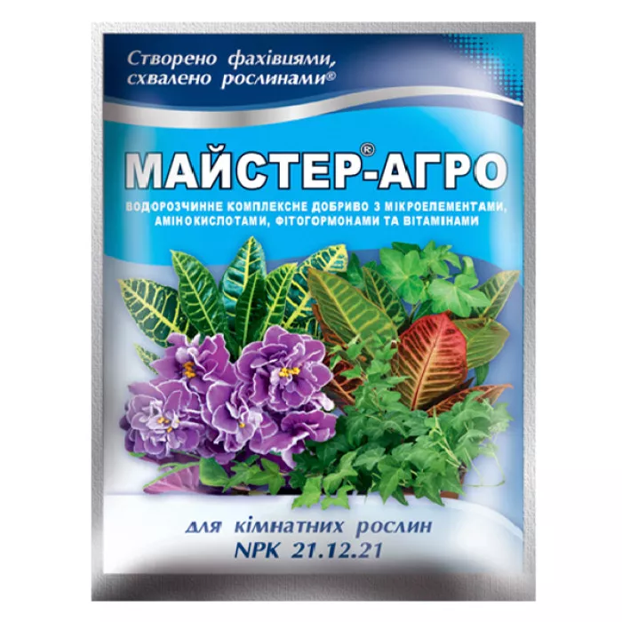 Фото Мінеральне добриво Майстер Агро для кімнатних рослин