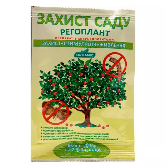 Регоплант Защита сада